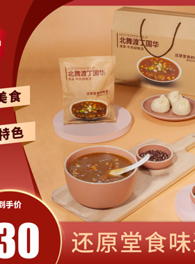 丁国华胡辣汤北舞渡老丁家胡辣汤料水冲逍遥镇河南正宗特产清真