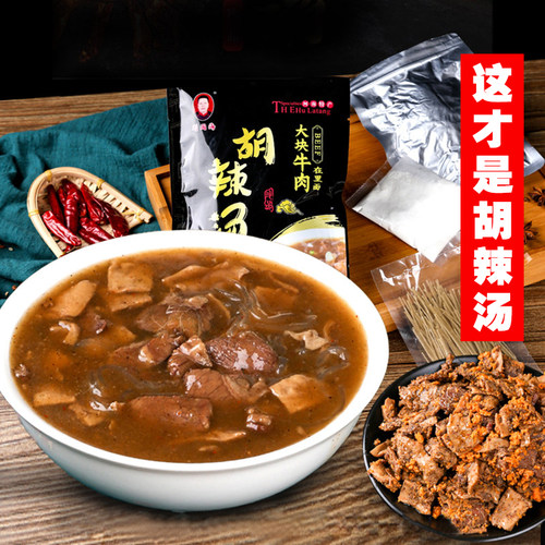 刘国正宗北舞渡逍遥镇河南胡辣汤