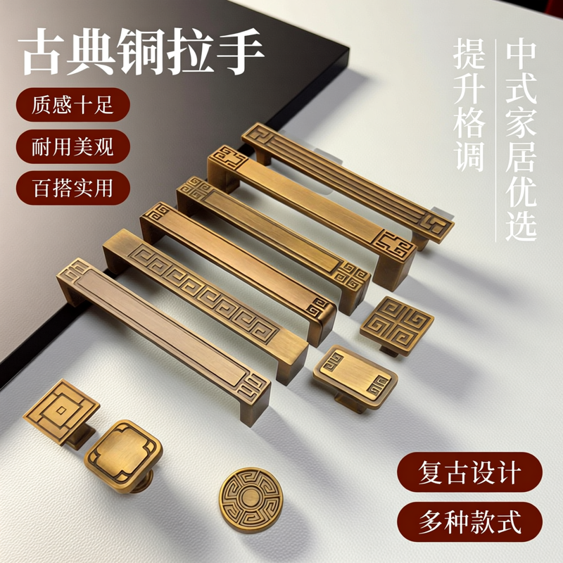 柜门拉手新中式复古抽屉黄古铜色