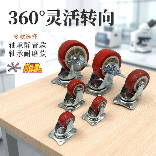 超静音万向脚轮小推车轱辘轮4寸