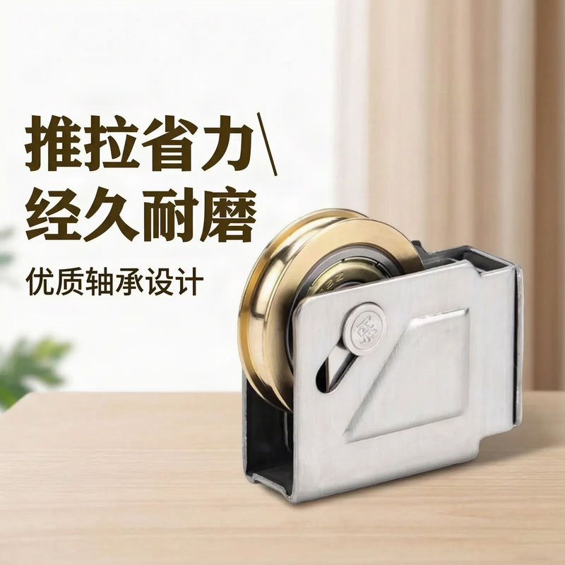 单铜轮老式门窗滑轮推拉移窗老式