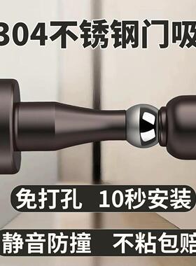 门后吸门固定器304不锈钢门吸免打孔门挡器卫生间强磁静音防撞