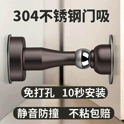 304不锈钢免打孔静音防撞门吸
