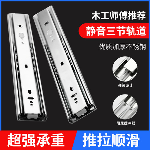 阻尼缓冲静音家具钢珠导轨衣柜