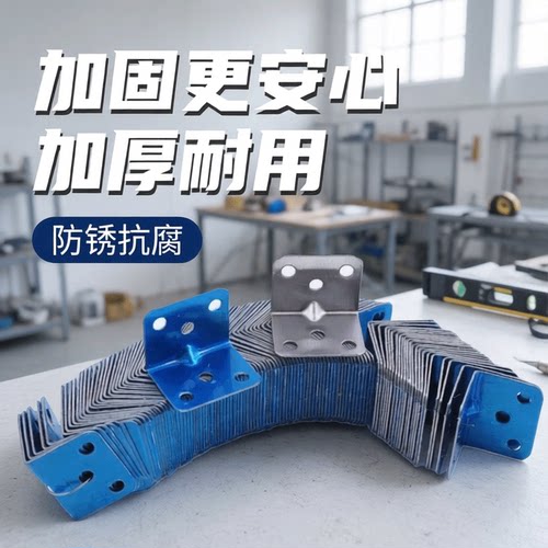 不锈钢角码90度直角固定件直角型