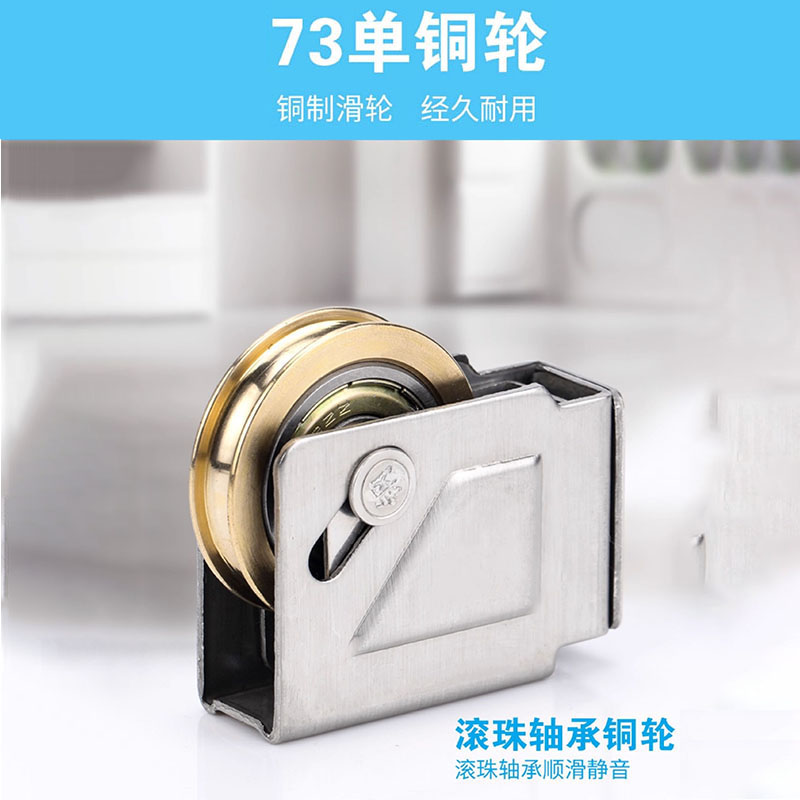 门窗滑轮推拉窗滚轮玻璃移门轮子