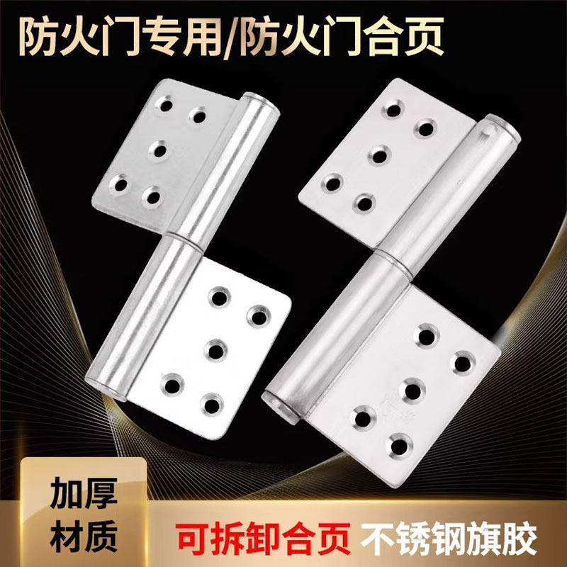 不锈钢旗形合页合页脱卸重型图片