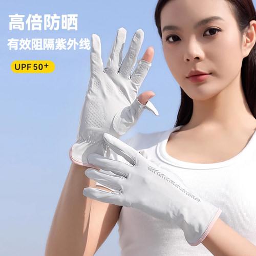 女生冰丝薄款防晒手套开车防滑