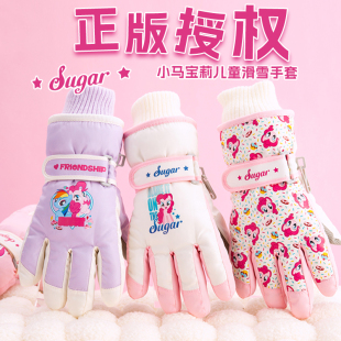 小马宝莉儿童滑雪手套女孩大童冬季户外玩雪保暖加厚防寒防水防风