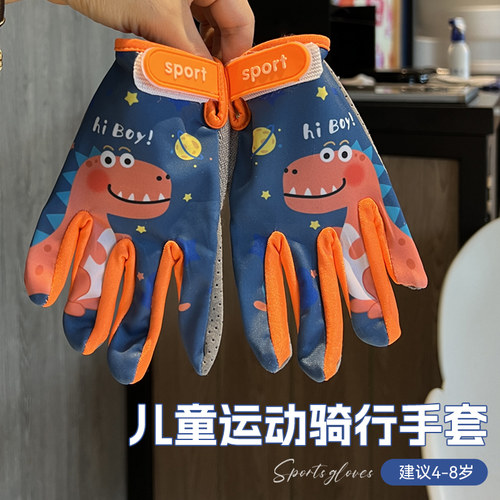 男童轮滑手套骑车防滑