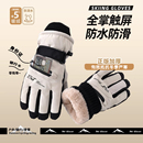 滑雪手套女冬季 保暖触屏防风玩雪防泼水加绒厚骑行电动车手套男士