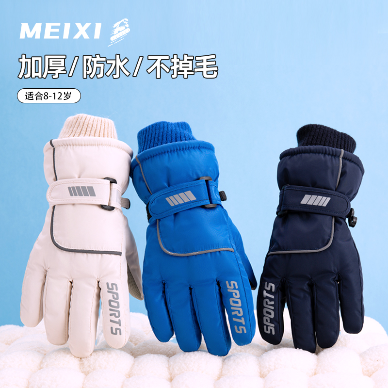 兒童滑雪手套保暖玩雪防水冬季加絨加厚男童女童小孩五指防風(fēng)8-12