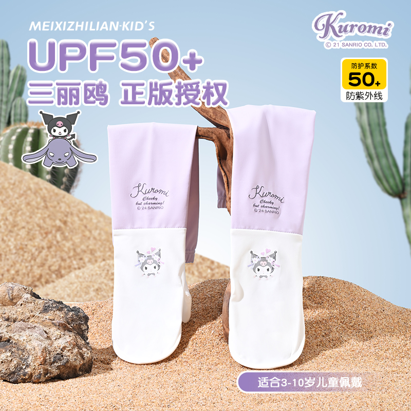 粉色袖套包指翻盖设计正版三丽鸥