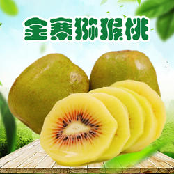 猕鲜生金寨红心猕猴桃新鲜孕妇奇异果纯甜正宗特产大别山生鲜水果