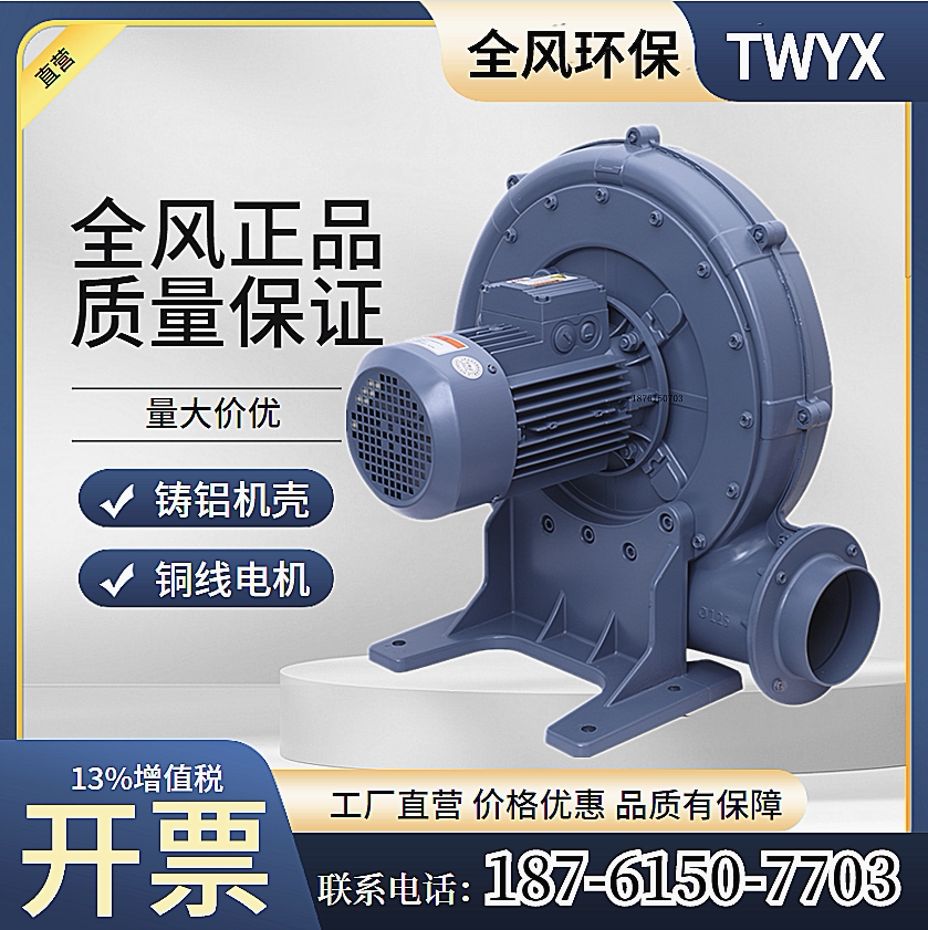 富氧燃烧窑炉助燃鼓风机1.5kw 2.2kw 3.7kw 5.5kw堆肥发酵鼓风机
