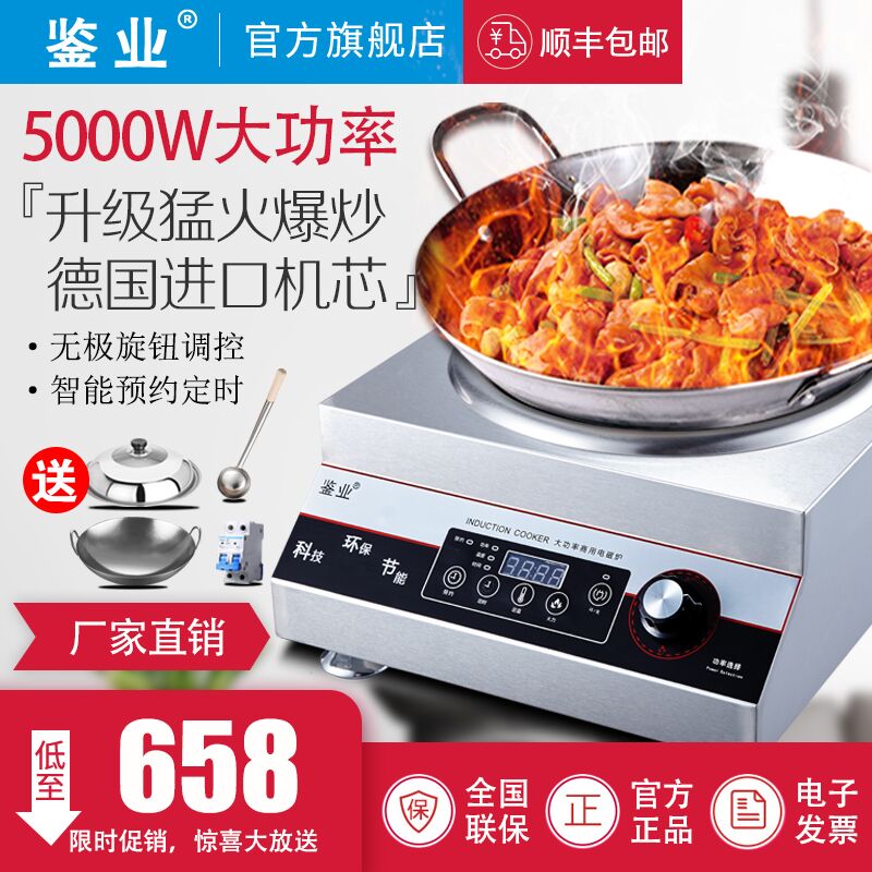 商用电磁炉5000w凹面大功率商业电炒炉电磁灶大锅厨房设备|msdalam kategori peralatan dapur, dapur elektrik komersial, Commercial Induction Cooker - dari Buy2taobao.com untuk memberikan perkhidmatan ejen Taobao profesional membeli