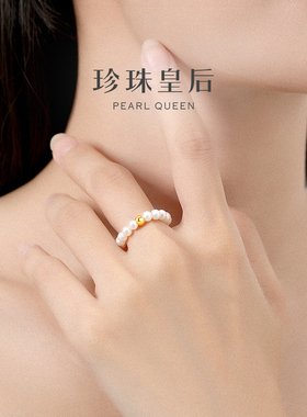 珍珠皇后 足金黄金淡水珍珠戒指小米珠baby珠近圆弹力绳款