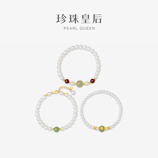 珍珠皇后 6mm淡水珍珠手链 S925银和田玉玛瑙5