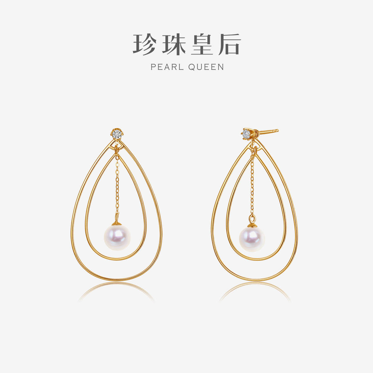 珍珠皇后 18k金钻石海水akoya珍珠耳饰6.5-7mm耳环 一款三用新款