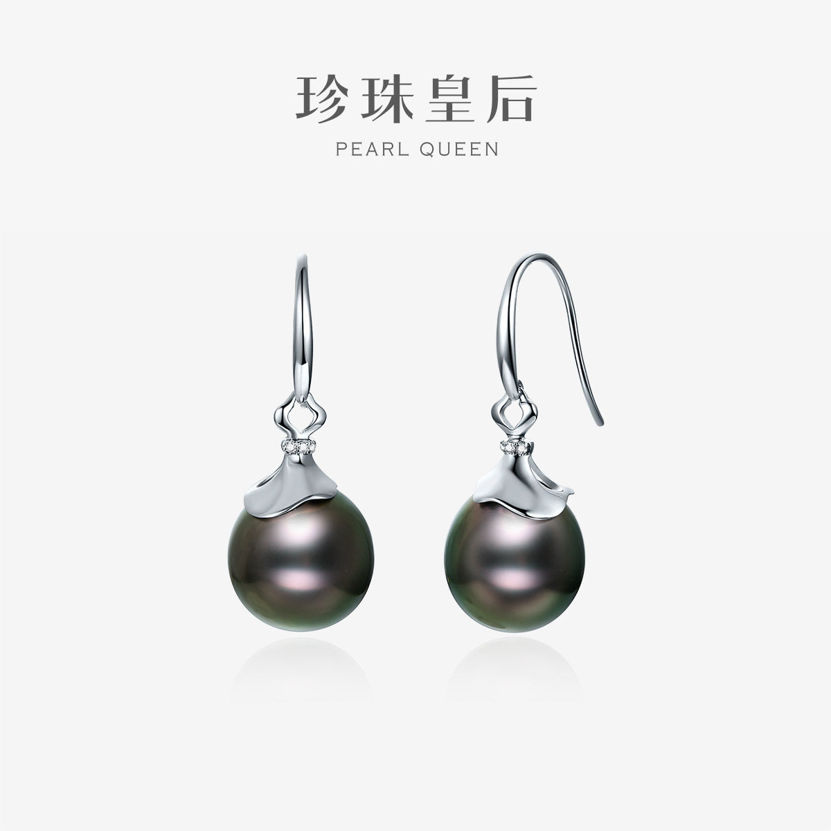 珍珠皇后 18K金海水珍珠钻石耳钩11-12mm大溪地黑珍珠耳饰