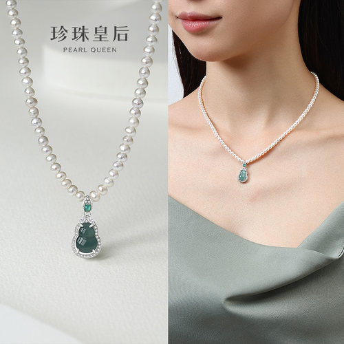 珍珠皇后蓝水翡翠葫芦珍珠项链
