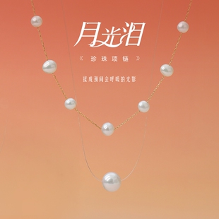 珍珠皇后 月光泪淡水珍珠路路通满天星项链S925银锁骨链颈链