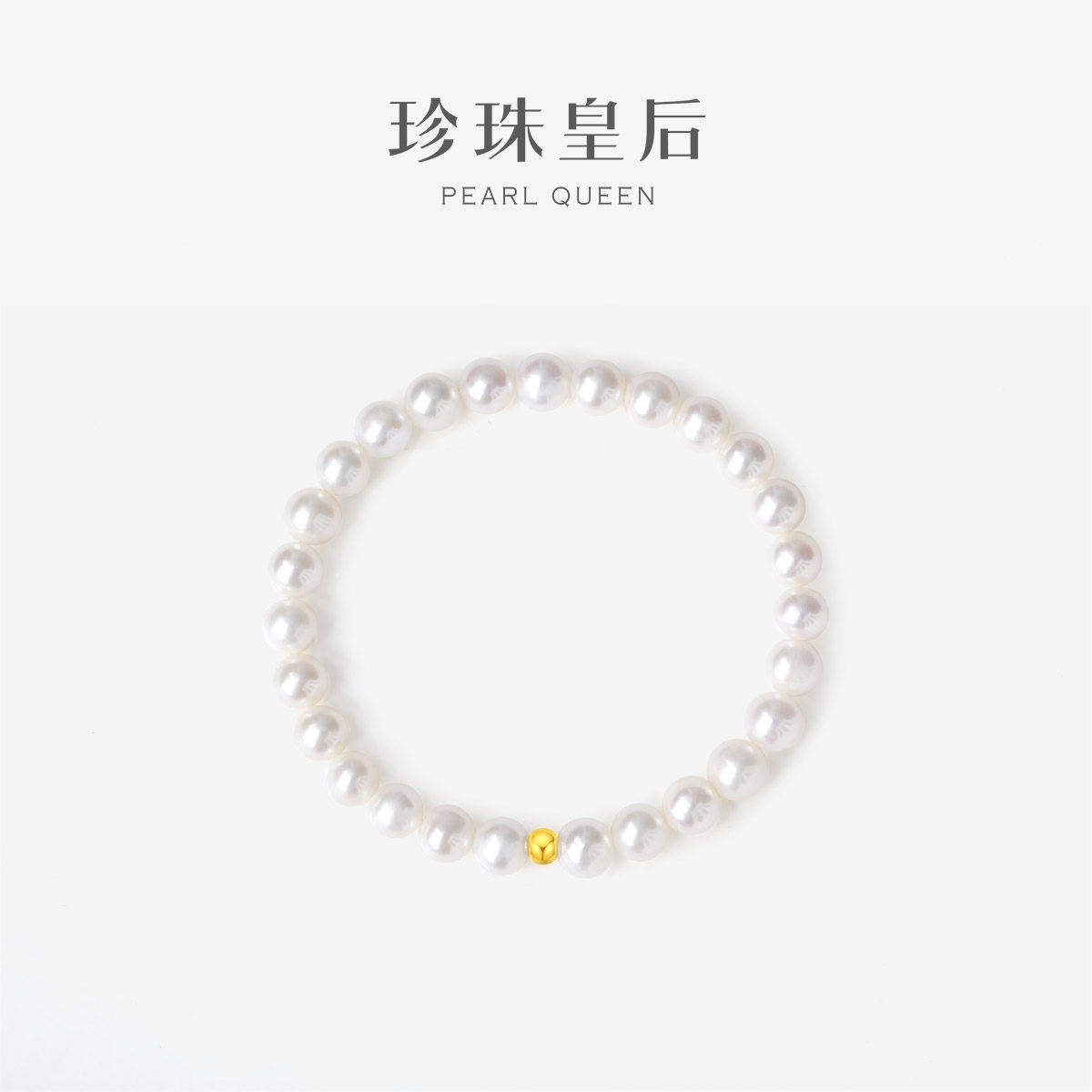 珍珠皇后 足金黄金淡水珍珠手链手串小米珠baby珠近圆送女友礼物