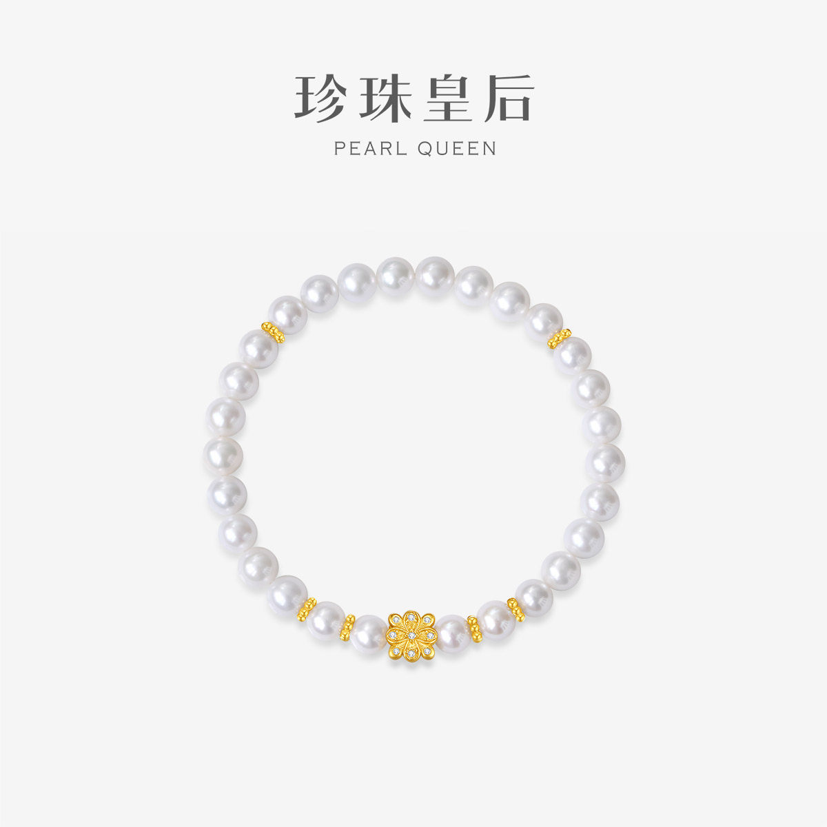 珍珠皇后 小雏菊S925银5-6mm淡水珍珠手链近圆小米珠弹力绳款