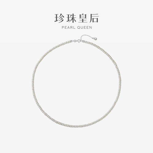 珍珠皇后3-4mm米珠S925银项链