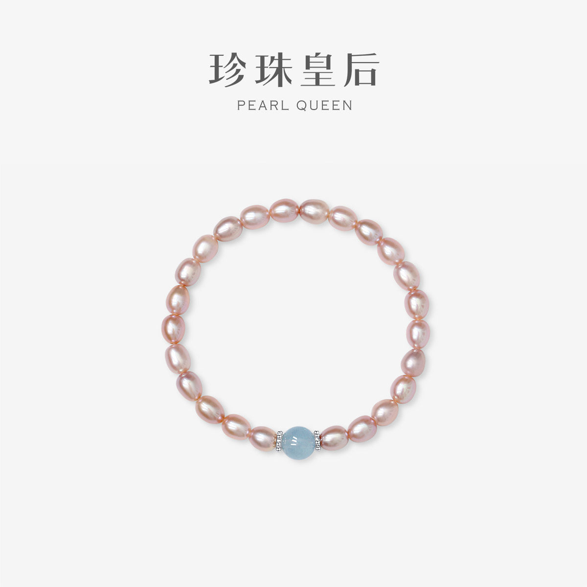 珍珠皇后 5-6mm珍珠手链海蓝宝草莓晶紫水晶紫色手串