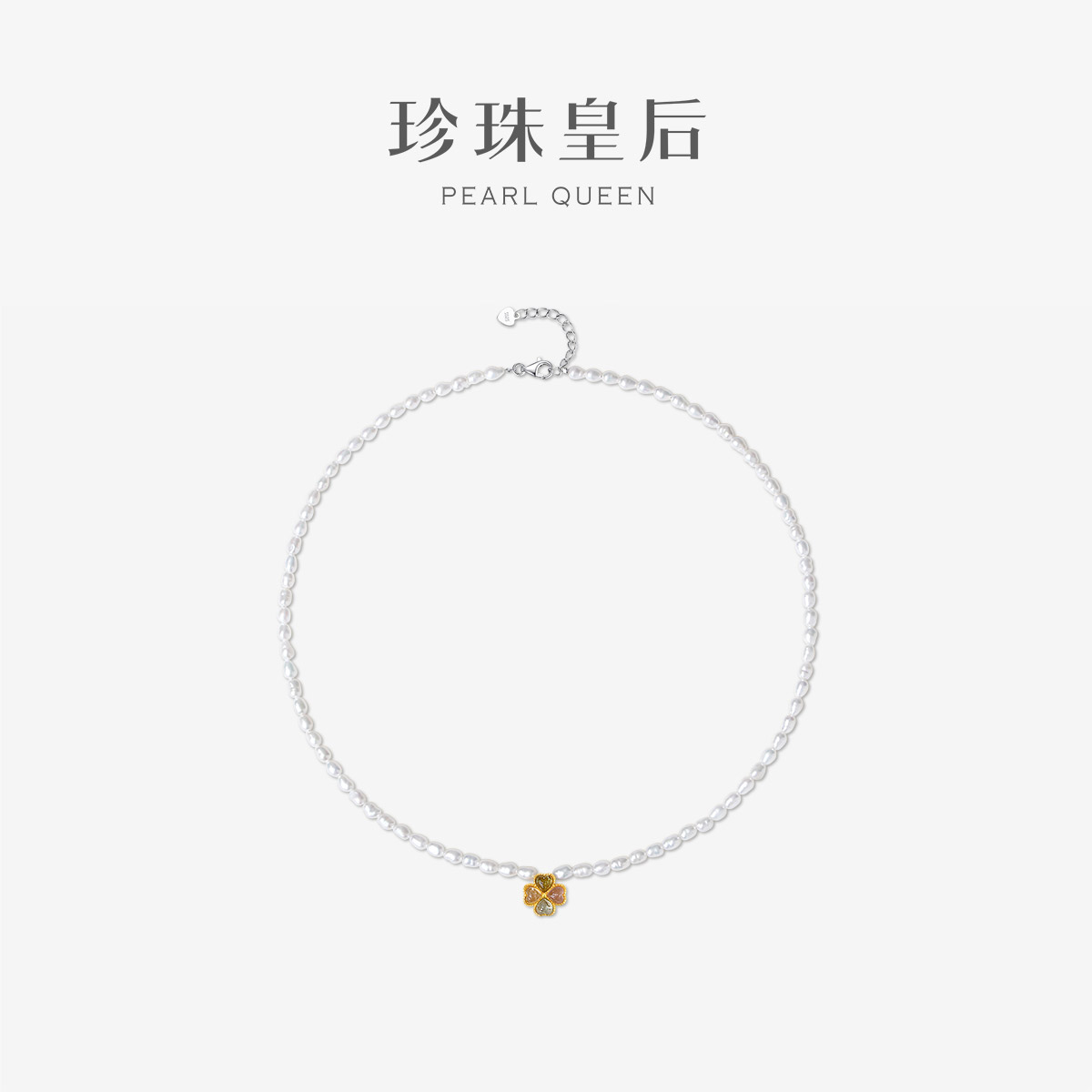 珍珠皇后 淡水珍珠项链S925银3-4mm巴洛克碧玺四叶草项链 巴洛克