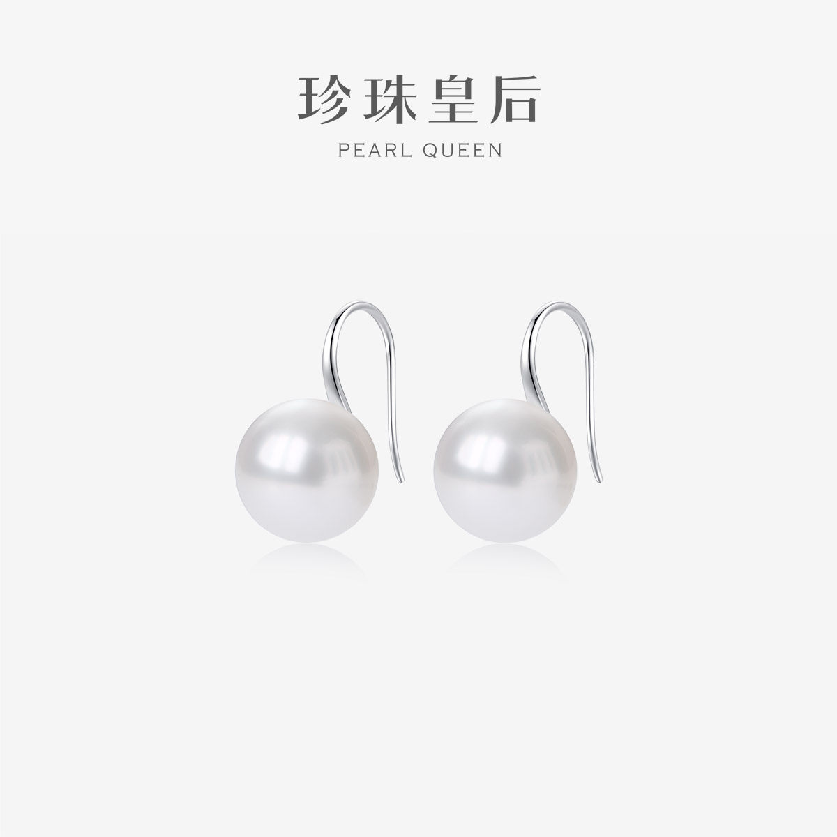珍珠皇后S925银高跟鞋淡水珍珠耳饰12-13mm耳钩送女友礼物