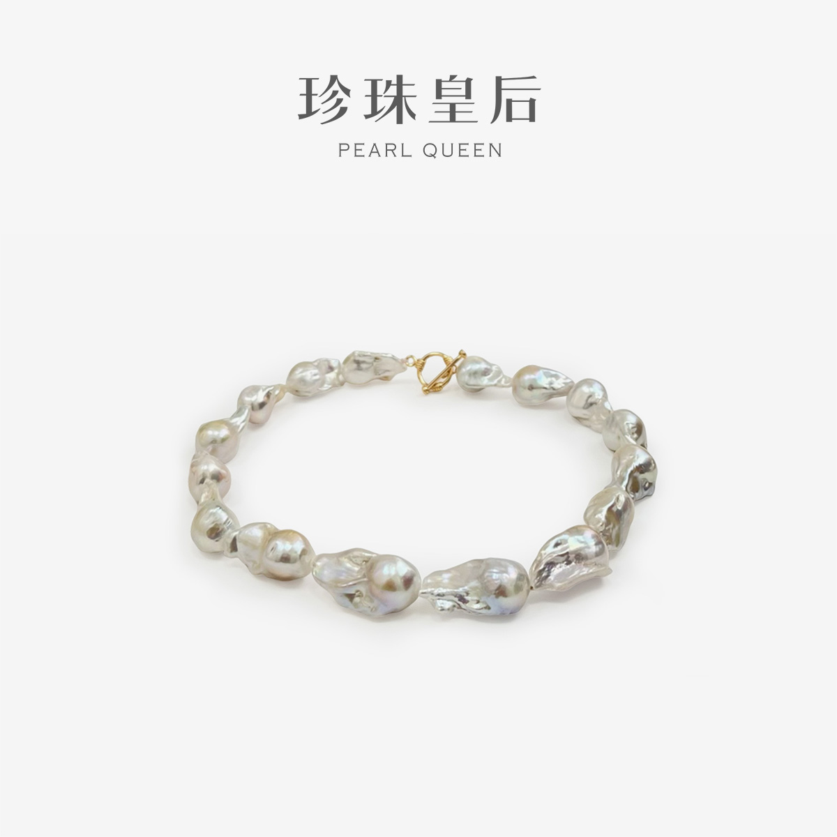 珍珠皇后 异形巴洛克淡水珍珠项链16-33mm 异形