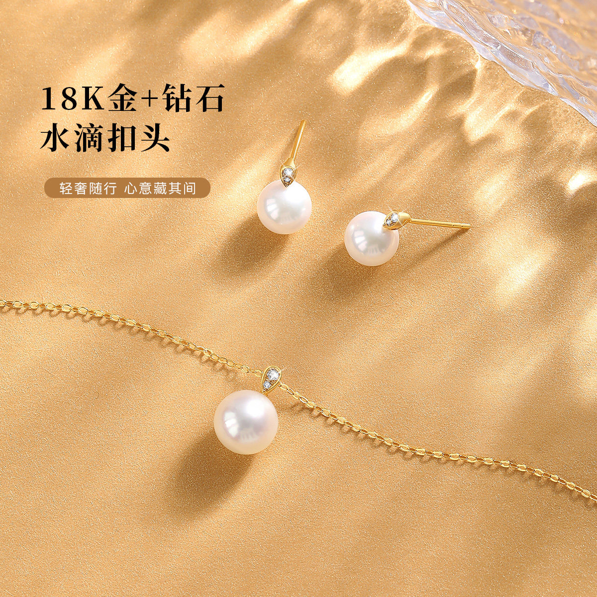 珍珠皇后 18k金镶钻akoya海水珍珠吊坠项链锁骨链耳饰组合