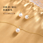 珍珠皇后 海水珍珠吊坠耳饰10天发货