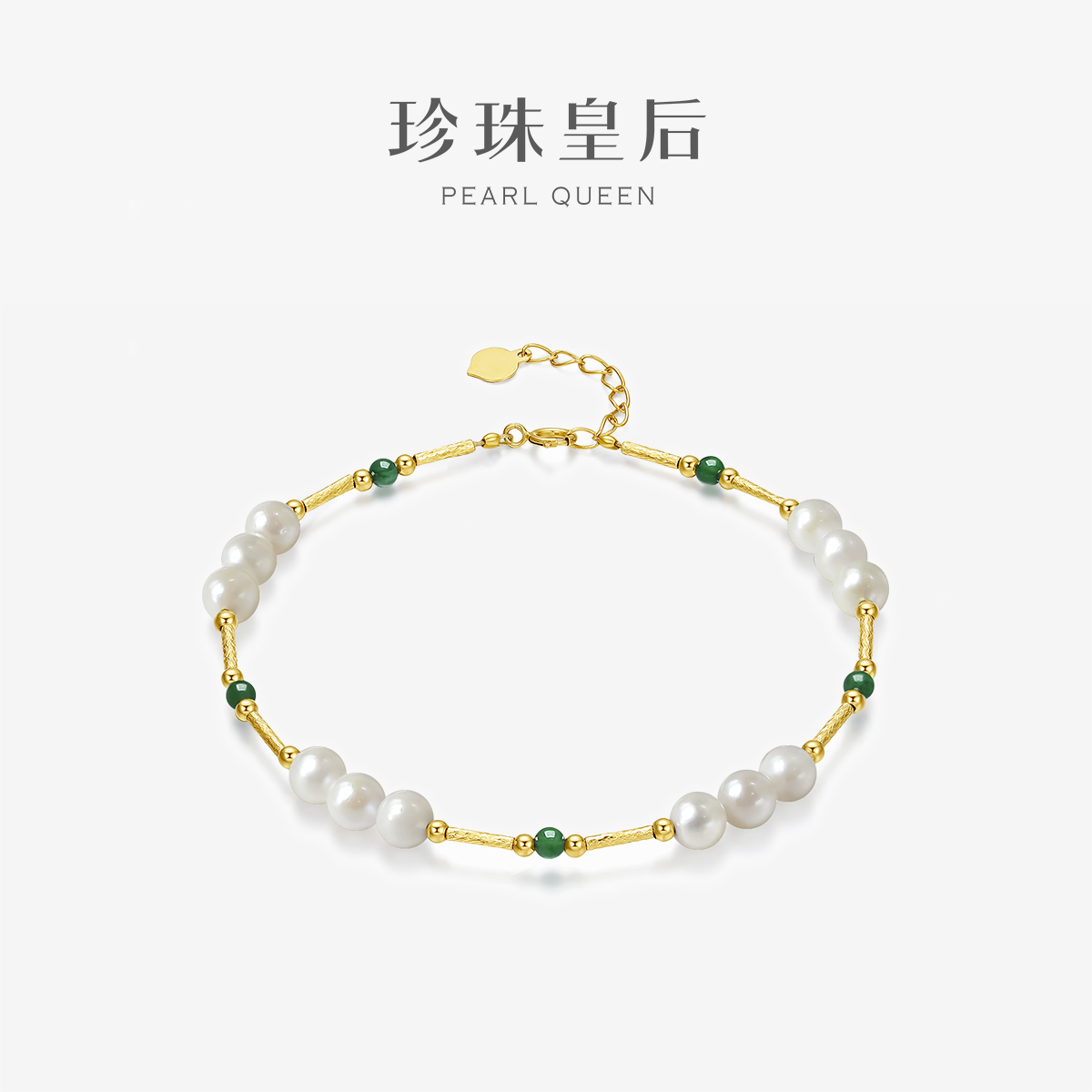 珍珠皇后 日本akoya海水珍珠手链18K金车花管翡翠4-5mm珍珠手链
