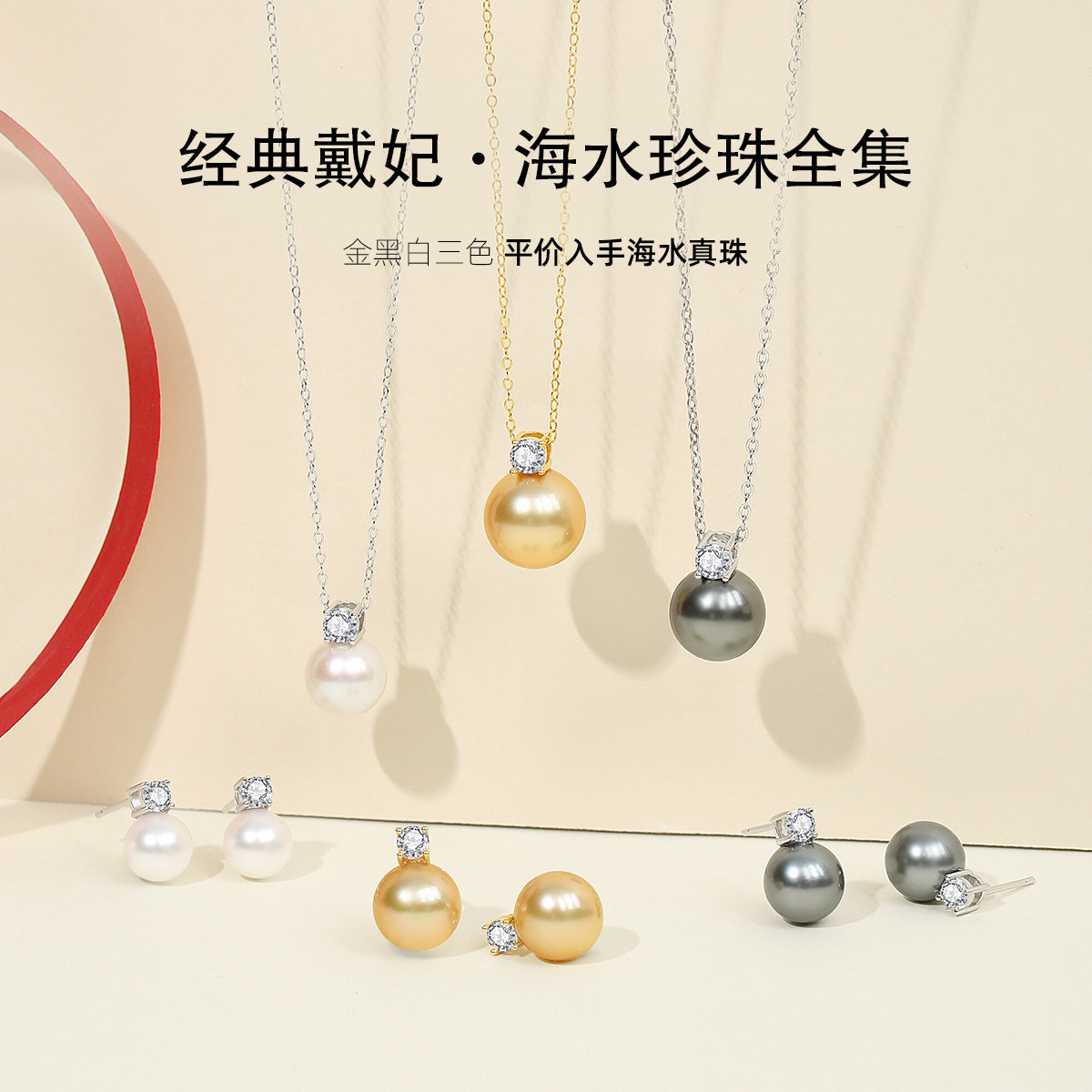 珍珠皇后 戴妃款海水珍珠吊坠耳饰项链akoya黑珍珠金珍珠组合套装