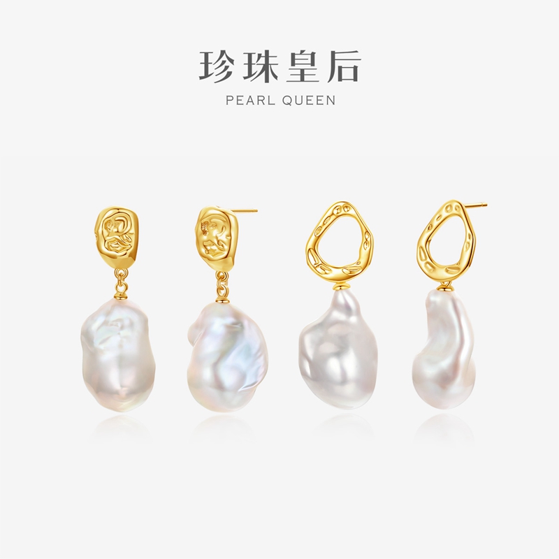珍珠皇后异形巴洛克珍珠耳饰