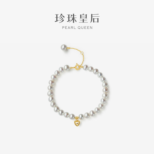珍珠皇后爱心款淡水珍珠手链