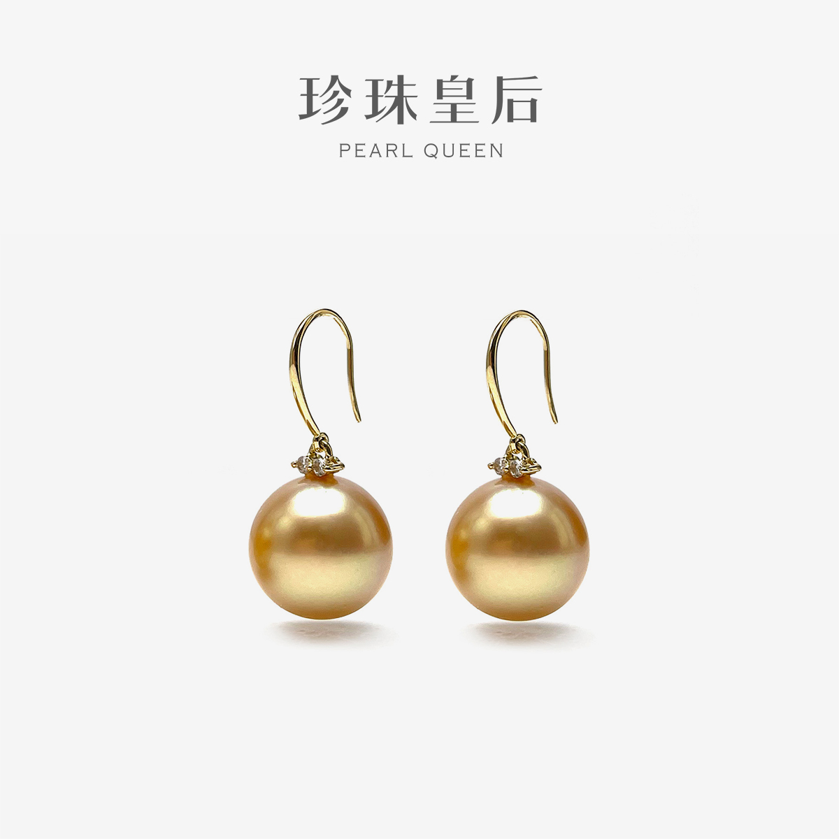 珍珠皇后 18K金钻石海水珍珠珠灵动耳钩12-13mm
