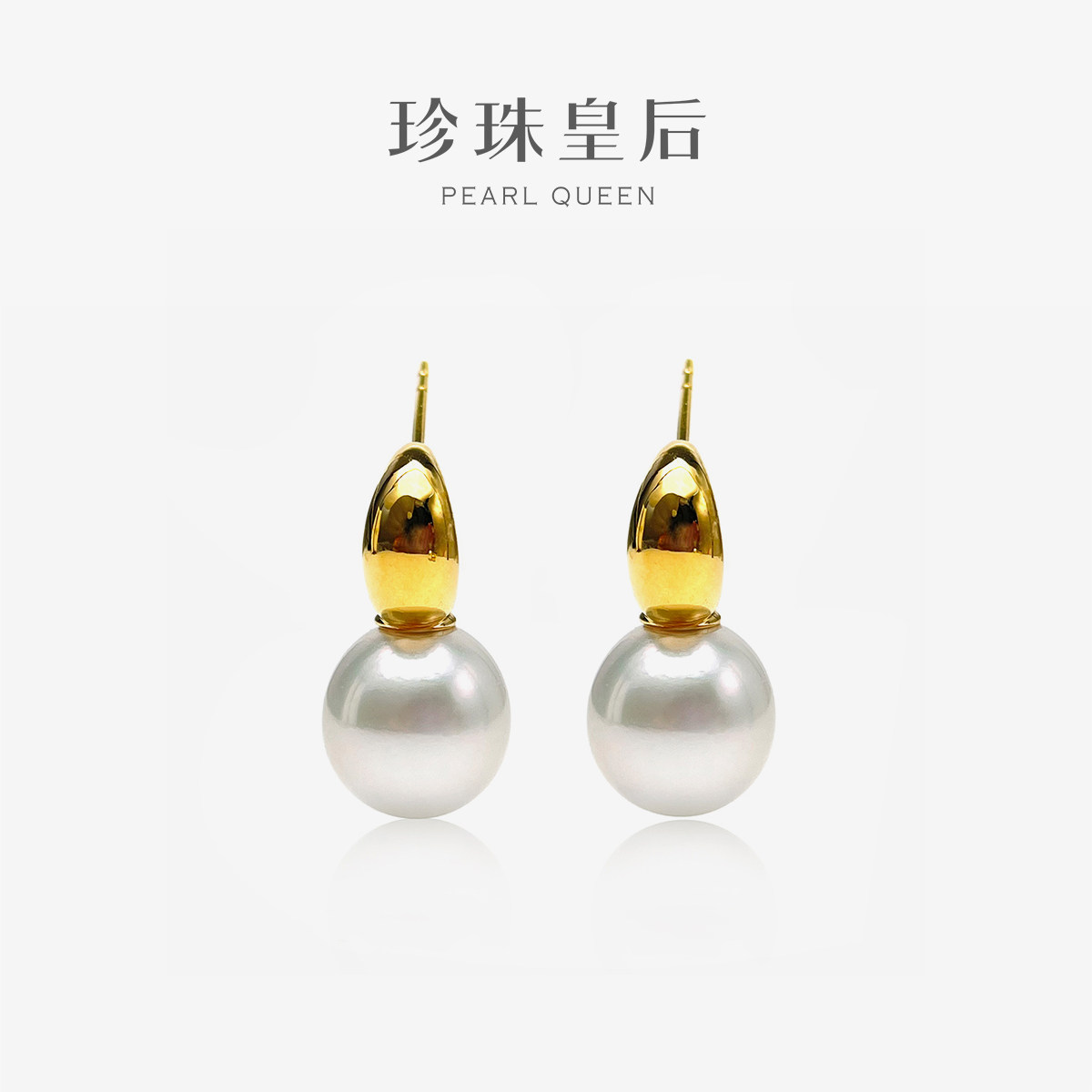 珍珠皇后 18K金镜面流光澳白海水珍珠耳钉/海水金珠珍珠耳钉