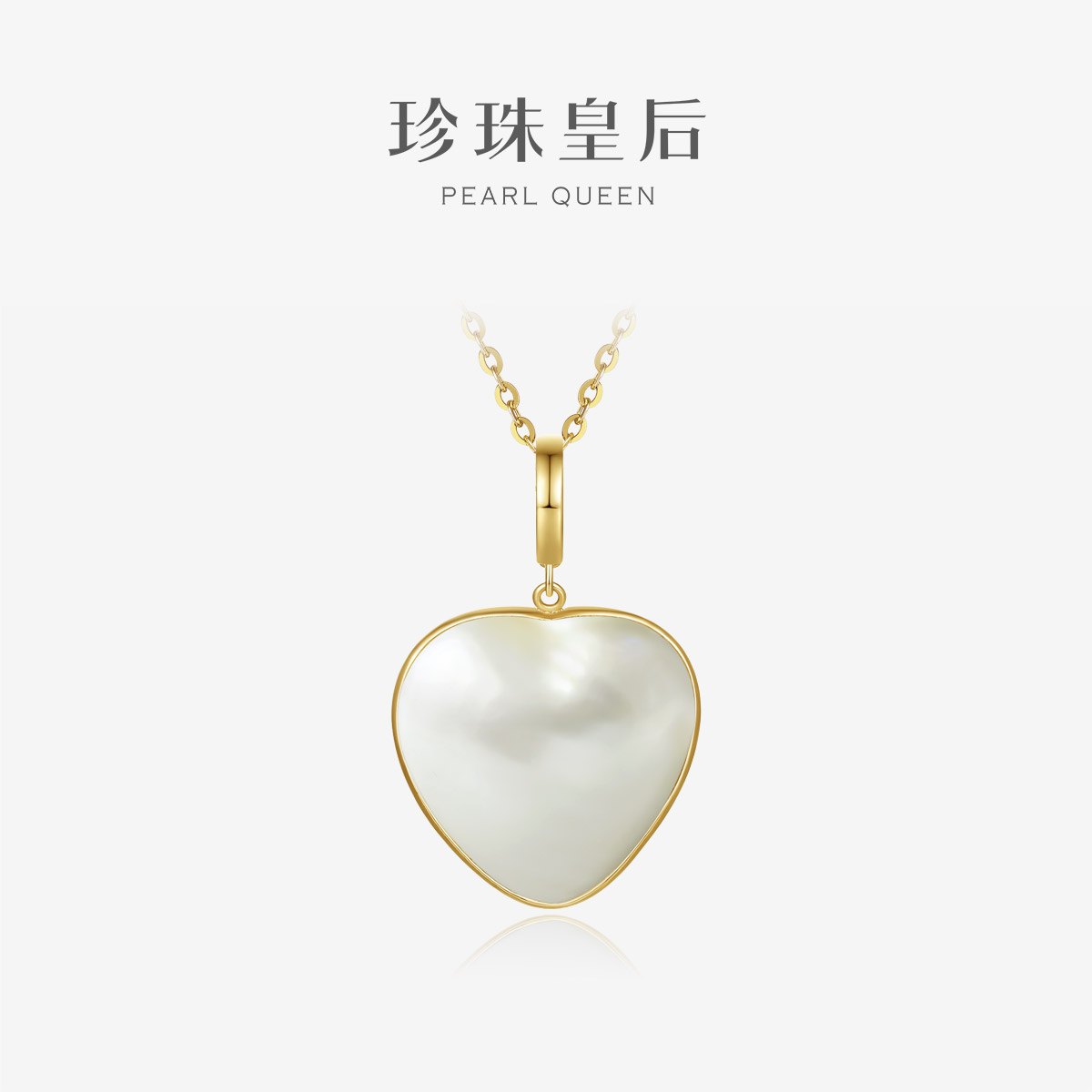珍珠皇后 18K金心形海水马贝吊坠 爱心款
