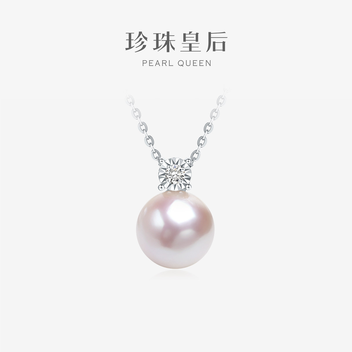 珍珠皇后 akoya珍珠吊坠女18k金钻石海水珍珠正圆