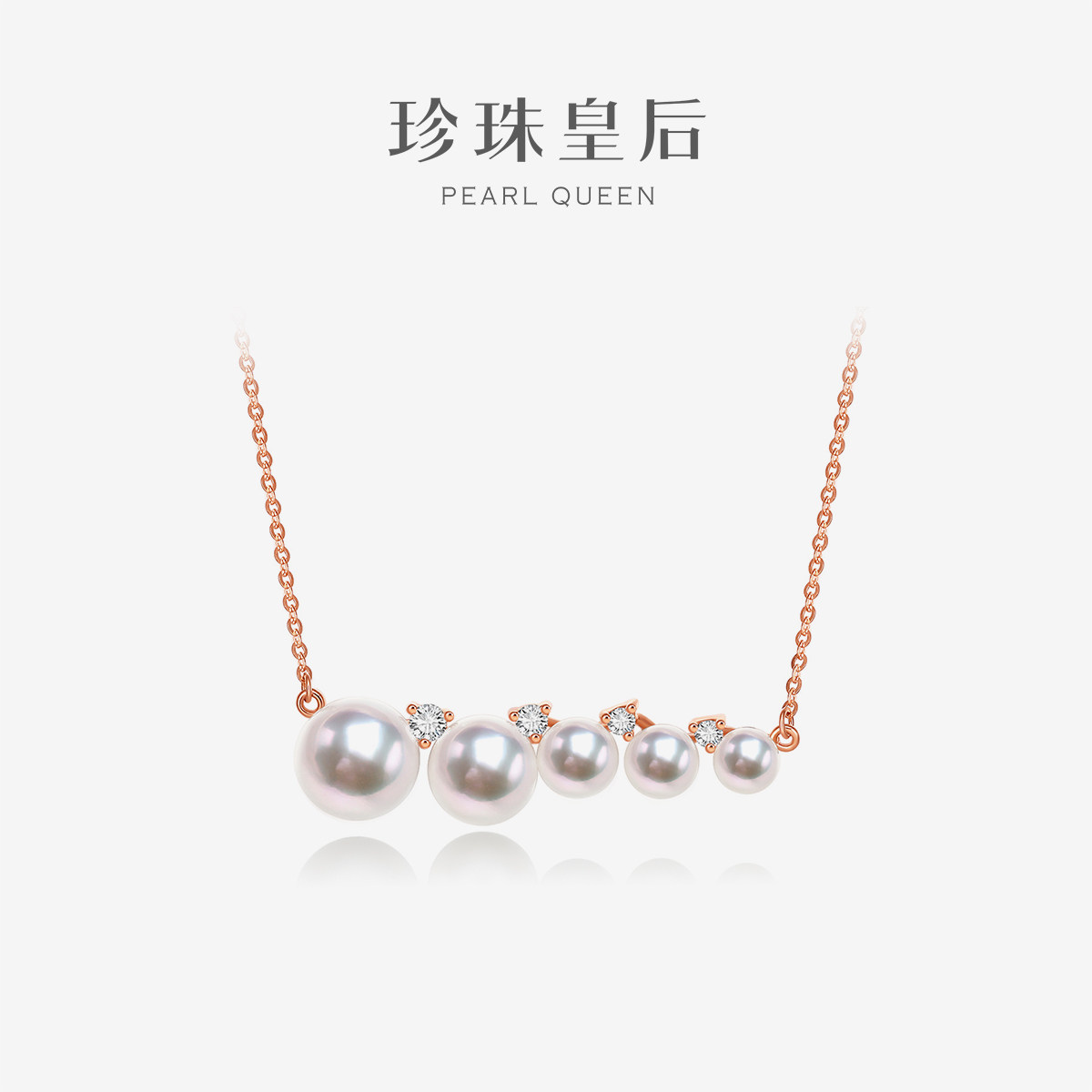 珍珠皇后 3-6mm akoya海水珍珠吊坠18k金项链45cm镶钻平衡世界