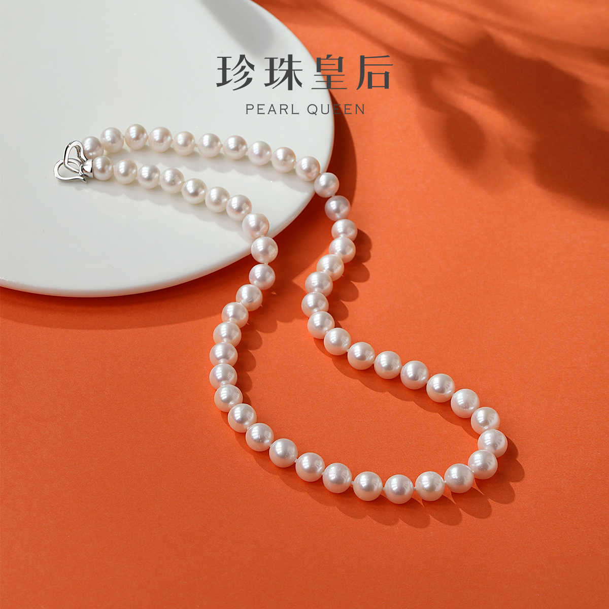 珍珠皇后淡水珍珠项链礼盒