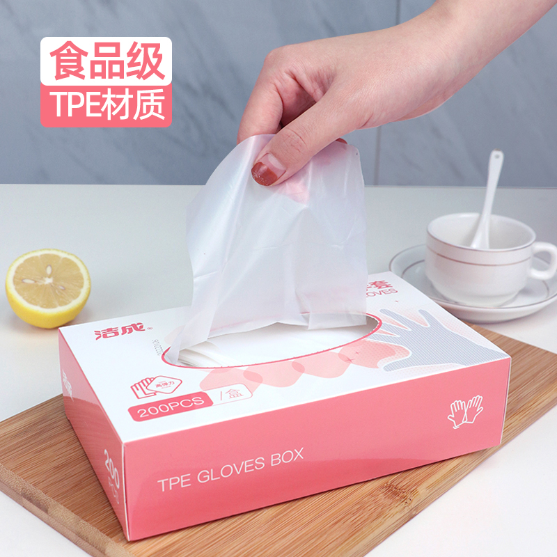 洁成食品级专用tpe一次性手套加厚薄膜塑料商用透明厨房烘焙餐饮