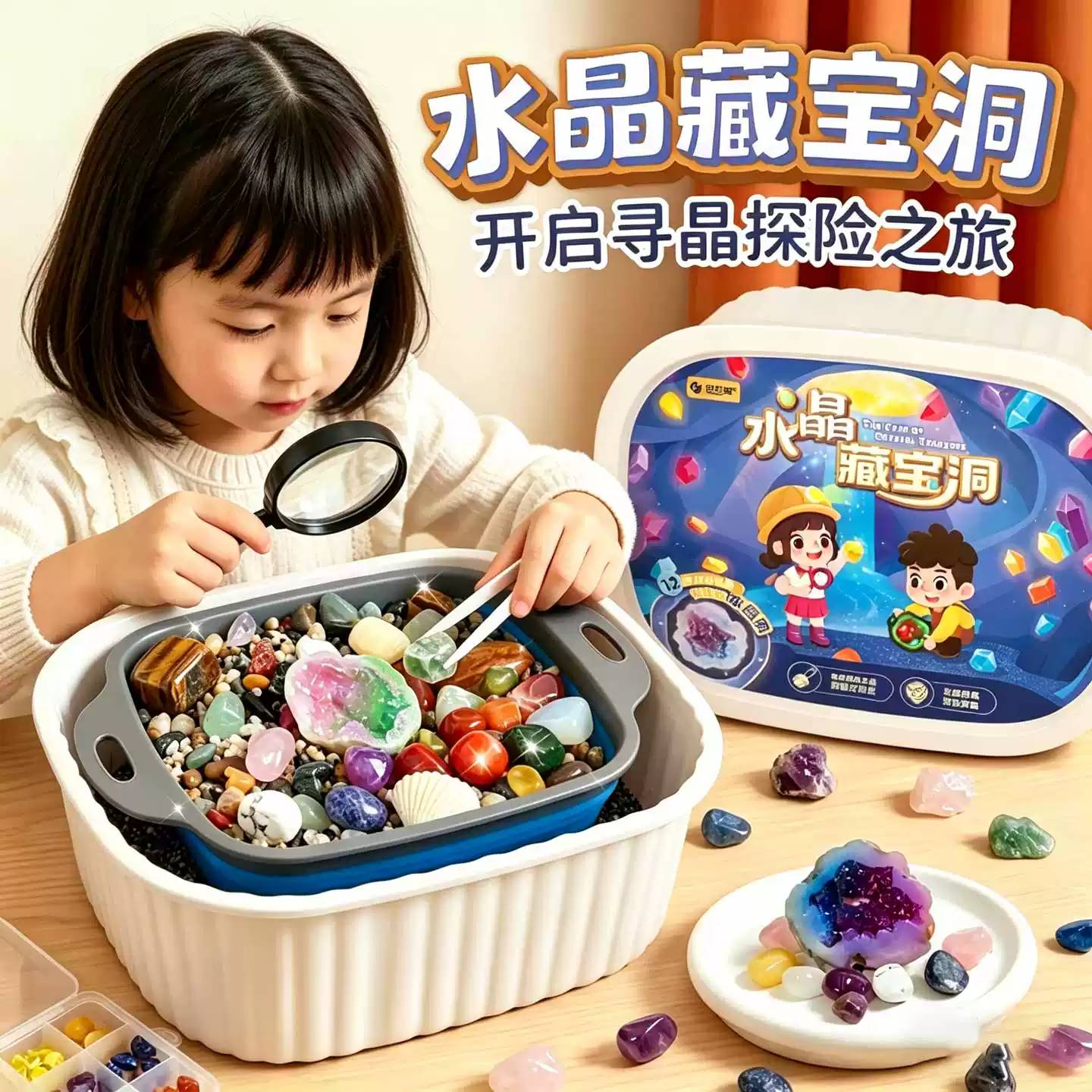 水晶藏宝洞淘金寻宝游戏挖宝玩具