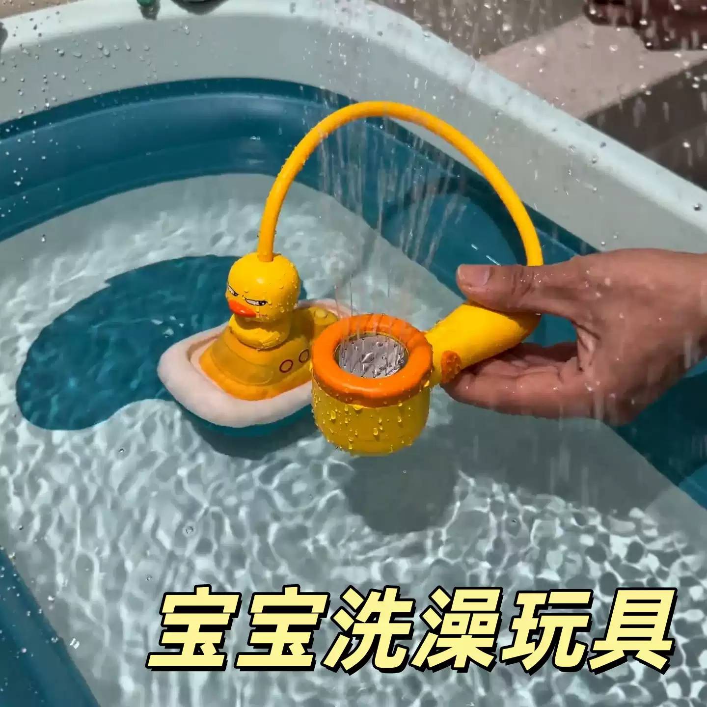 儿童洗澡玩具戏水喷水小黄鸭子男