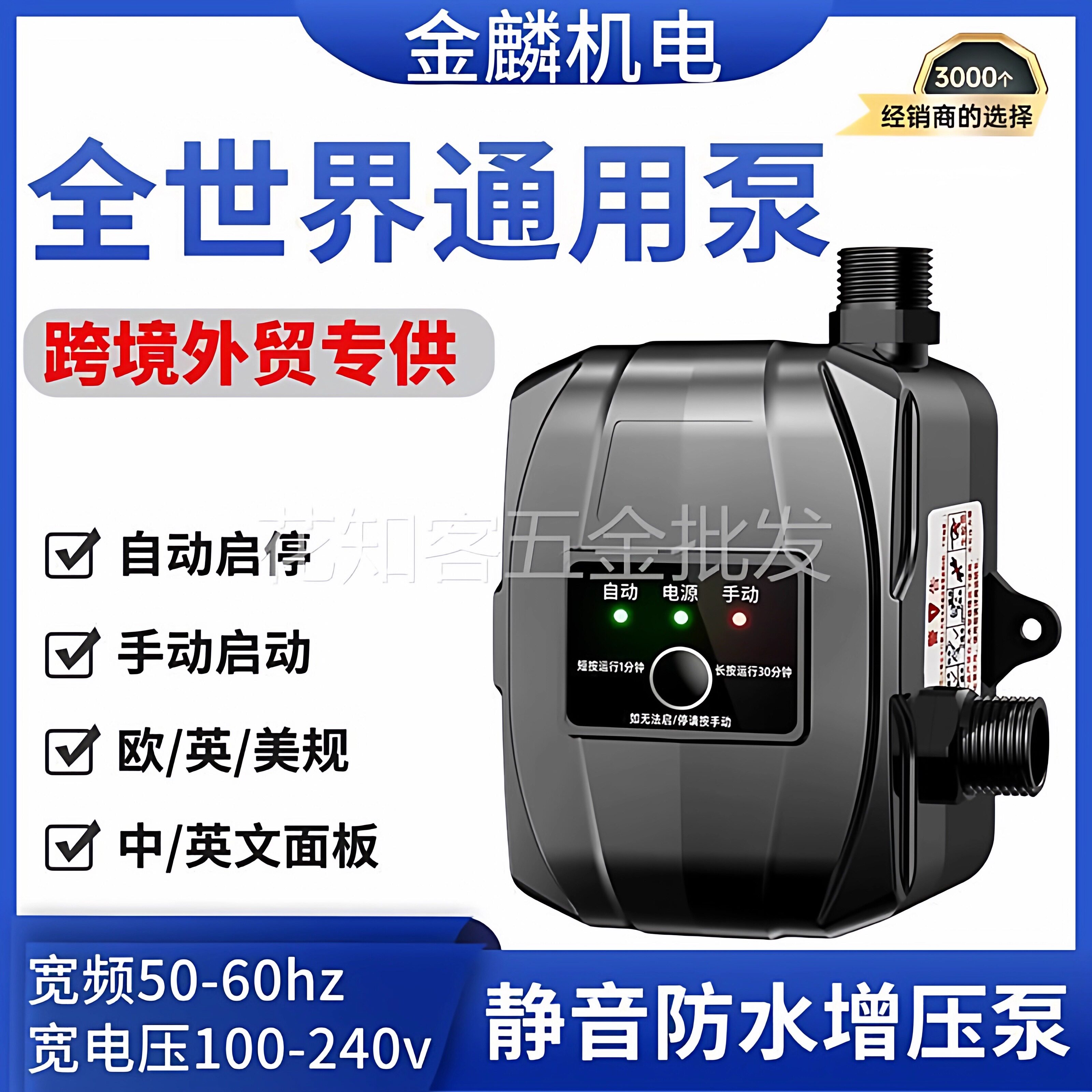 家用增压泵全自动小型静音太阳能110v外贸美规淋浴热水器花洒水泵