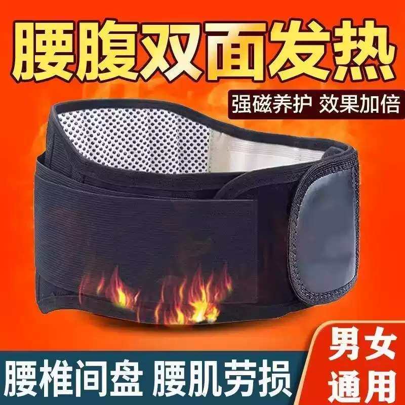 自发热磁疗护腰带热敷保暖腰部